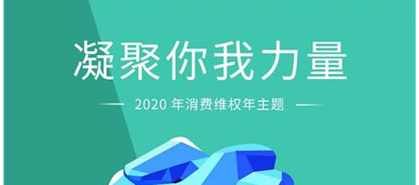 聯測315：產品服務并駕齊驅，攜手助力防疫阻擊戰
